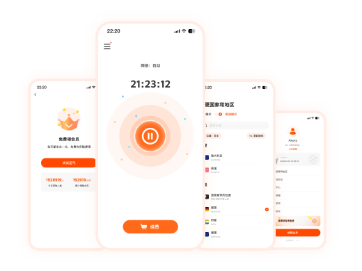 SkyLaneVPN App interface